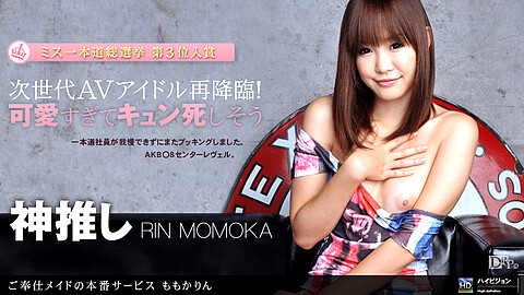 ももかりん Rin Momoka