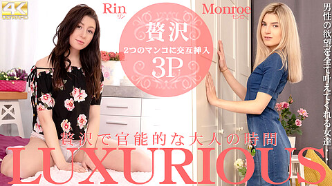 リン・モンロー Rin Monroe