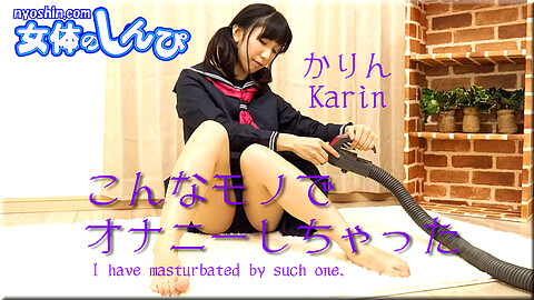 かりん Karin